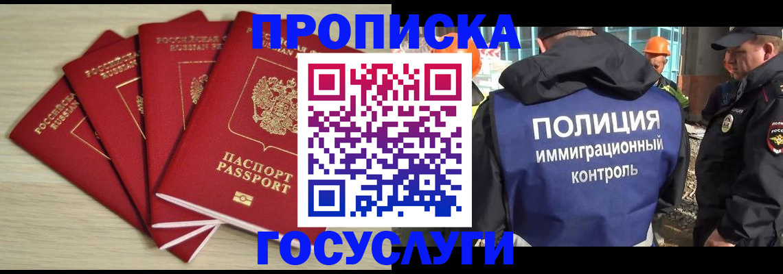 временная регистрация адрес в Артёмовском