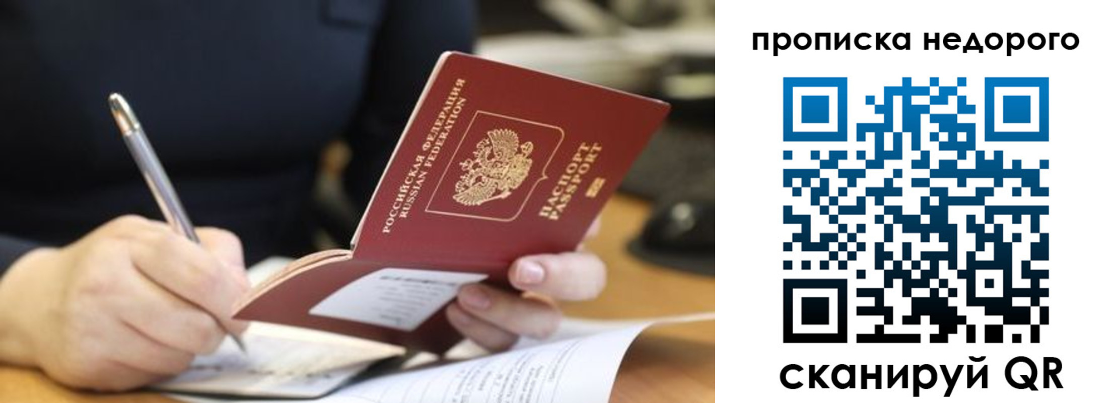 прописка для кредита в Артёмовском
