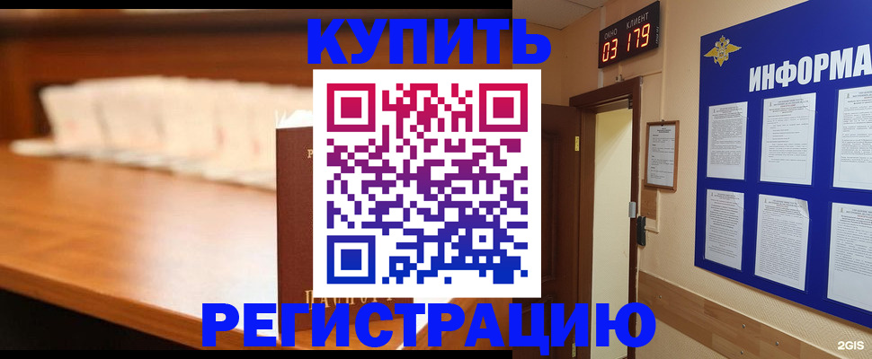 временная регистрация адрес в Артёмовском