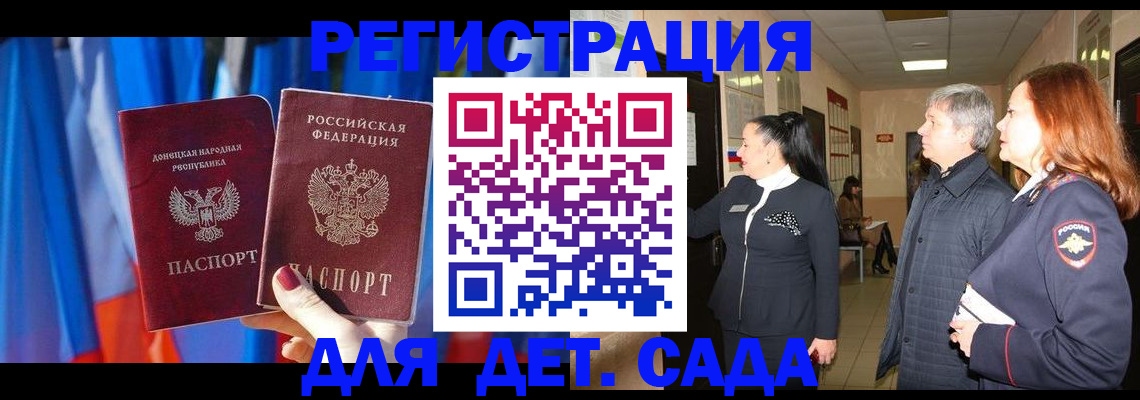 временная регистрация собственник в Артёмовском