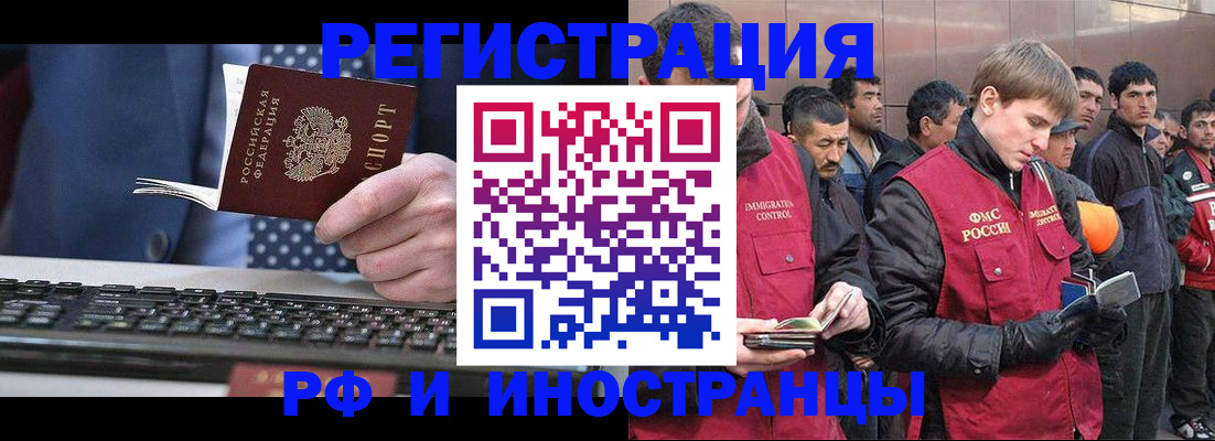 прописка для военкомата в Артёмовском